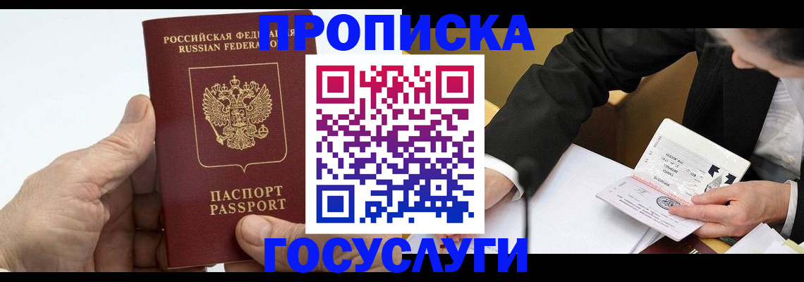 временная регистрация собственник в Комсомольске-на-Амуре