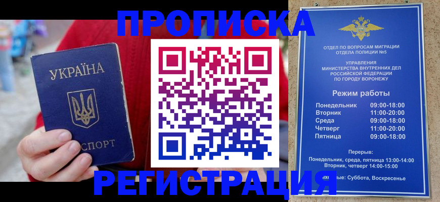 временная регистрация 2025 в Комсомольске-на-Амуре