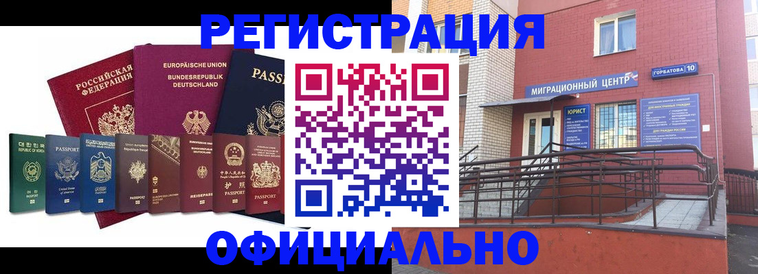 временная регистрация собственник в Комсомольске-на-Амуре