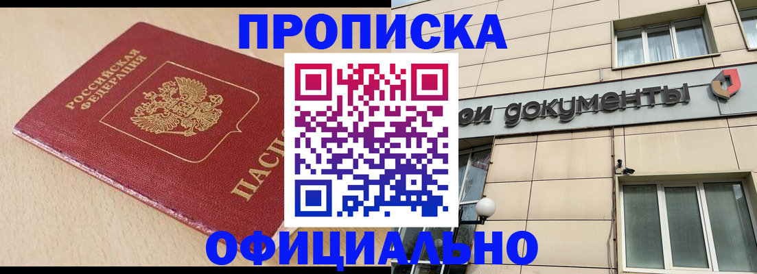временная регистрация госуслуги в Комсомольске-на-Амуре