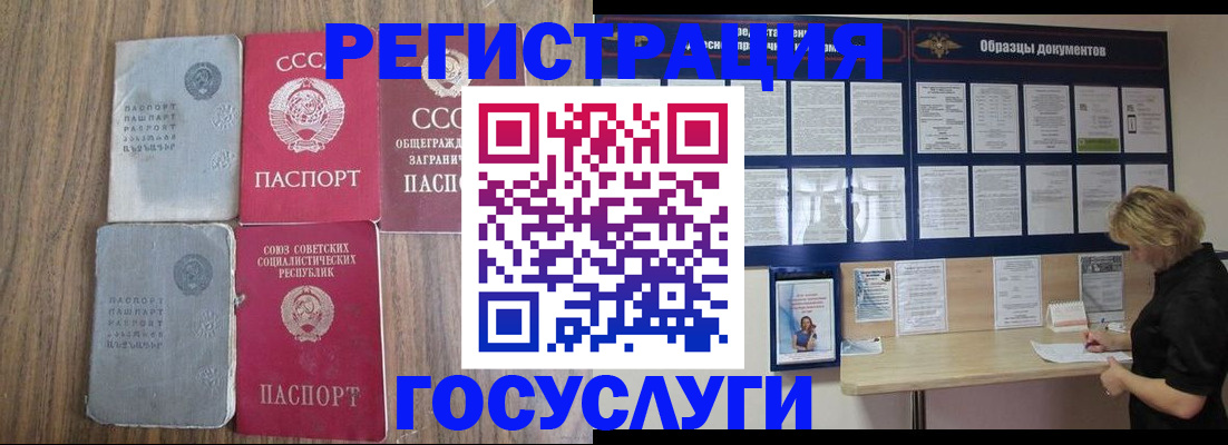 прописка для военкомата в Комсомольске-на-Амуре